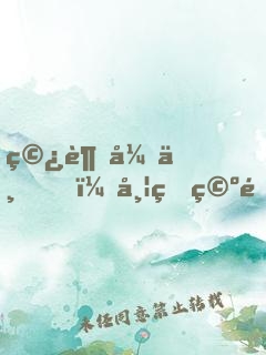 穿越异世，带着空间修仙养崽崽